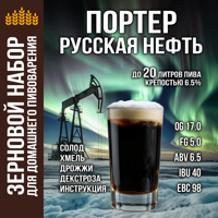 Зерновой набор «Портер Русская нефть»